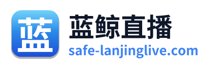 蓝鲸直播